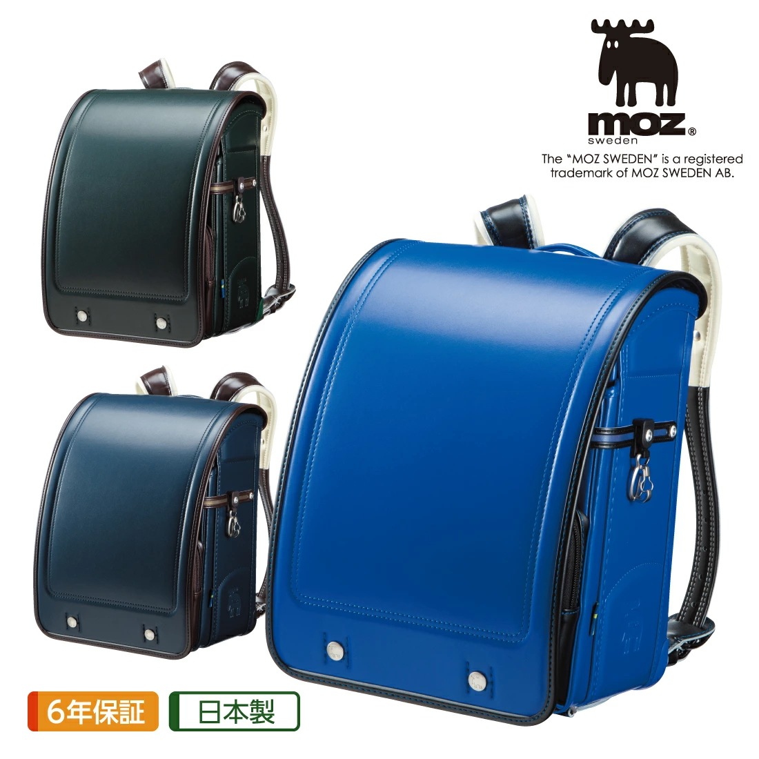 ランドセル moz モズ 2026年モデル カイタック ランドセル 2026 moz モズ 北欧 ヘラジカ おしゃれ かわいい 入学祝い プレゼント 小学生