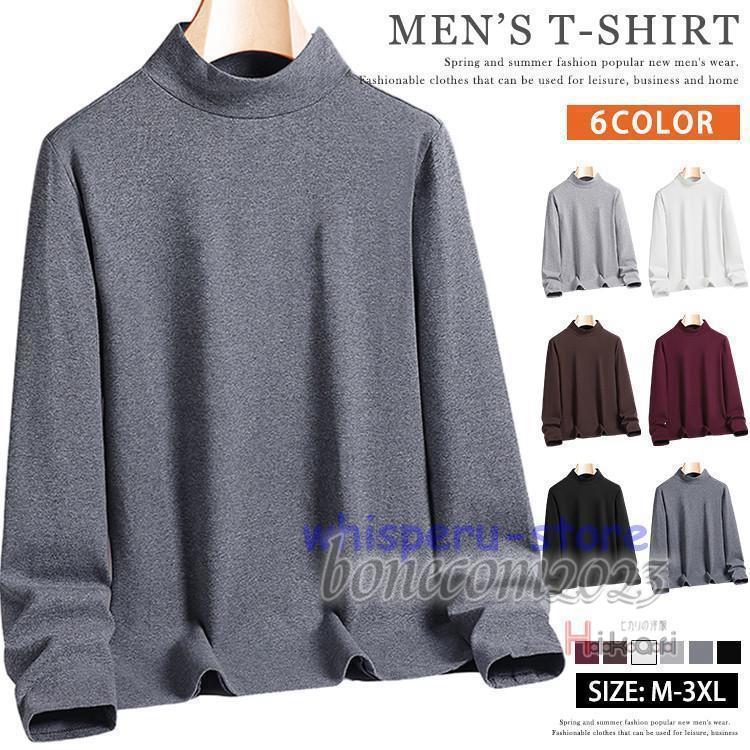 モックネック 長袖 メンズ ゴルフ ゴルフウェア ハイネック tシャツ インナー カットソー 無地 モックネックシャツ