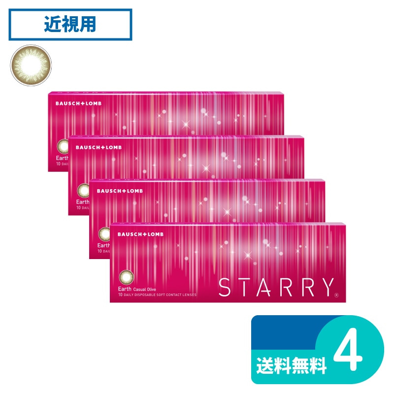 スターリー アース 10枚入 4箱 ボシュロム カラー・サークルレンズ
