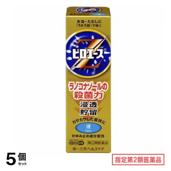 指定第２類医薬品 ピロエースZ液 15mL 5個セット