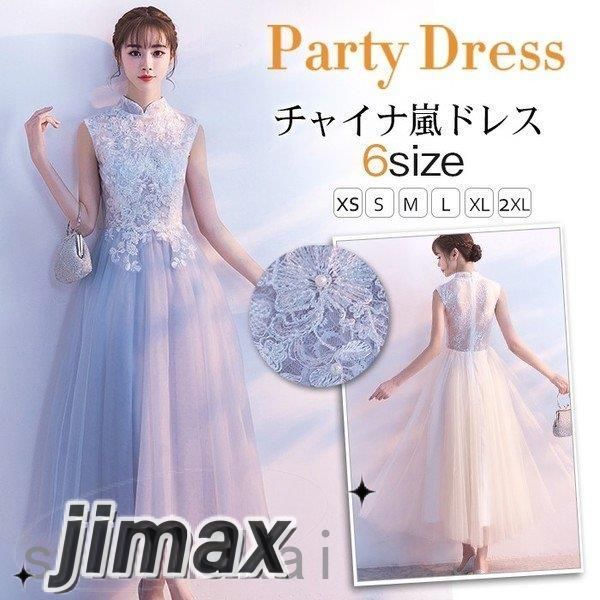 ロングドレス 演奏会 大人 パーティードレス 結婚式 ドレス チャイナ風 ウェディングドレス パーティー ピアノ 二次会ドレス お呼ばれ 発表会 忘年会 ホワイトデー