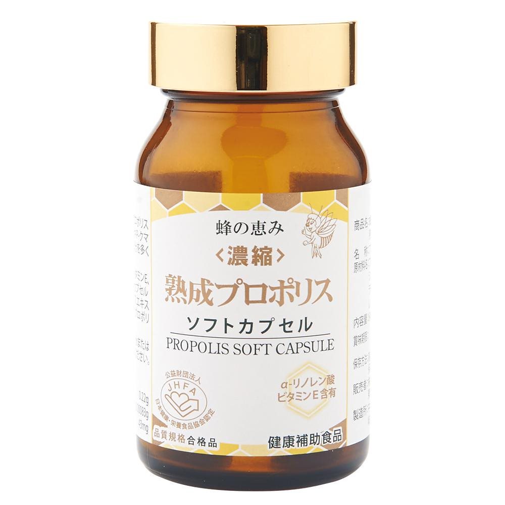 サンフローラ 蜂の恵み ソフトカプセル 540mgx120