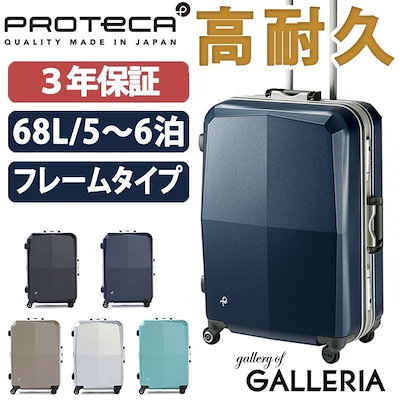プロテカ スーツケース PROTeCA プロテカ エキノック...のサムネイル