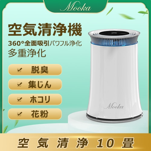 国内即納 空気清浄機 花粉 除菌 消臭 浄化能力アップ 消臭 多重濾過 12畳対応 ウィルス対策