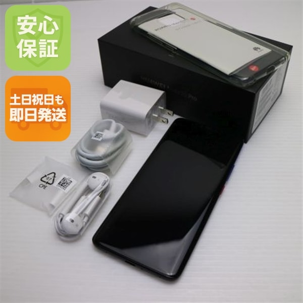 超美品 HUAWEI Mate 20 Pro トワイライト 75