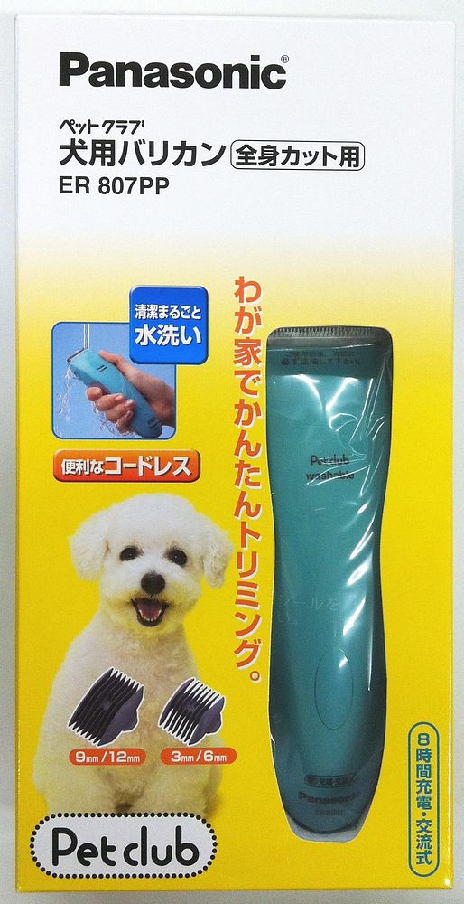 犬用バリカン全身カット用 ER807PP-A ペット用品