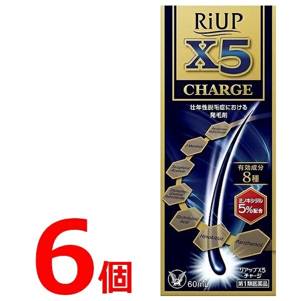 リアップ X5チャージ 60ml 6個セット 28,600円