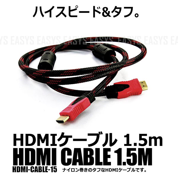 新品ハイスピードHDMIケーブル タイプA(オス)-タイプA(オス) 10m