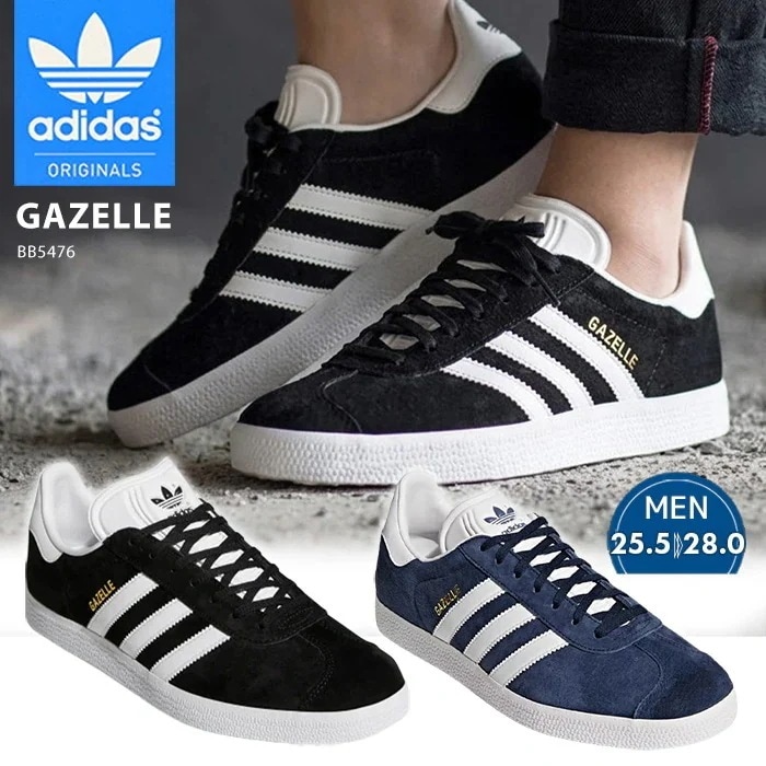 スニーカー 靴 メンズ 男性ガゼル GAZELLE ガッツレー カジュアル カラー シンプル おしゃれ ローカット 通勤通学 ブラック シューズ