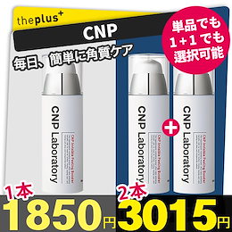 【CNP】【チャアンドパク】インビジブルピーリングブースター/ Invisible Peeling Booster/100ml/ピーリング/スキンケア/韓国コスメ