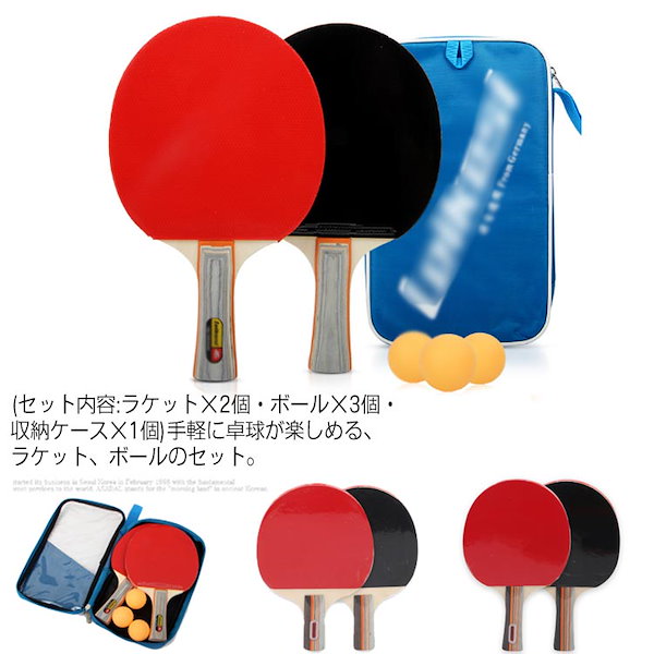 Qoo10] 卓球ラケット セット ラバー貼り ラケッ