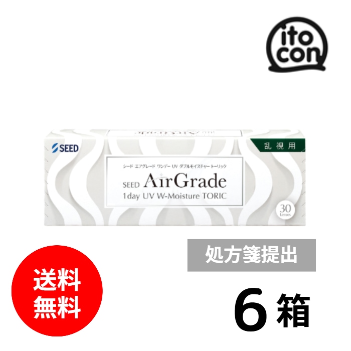 AirGrade 1day UV W-Moisture TORIC エアグレードワンデー乱視用 要処方箋 6箱 30枚