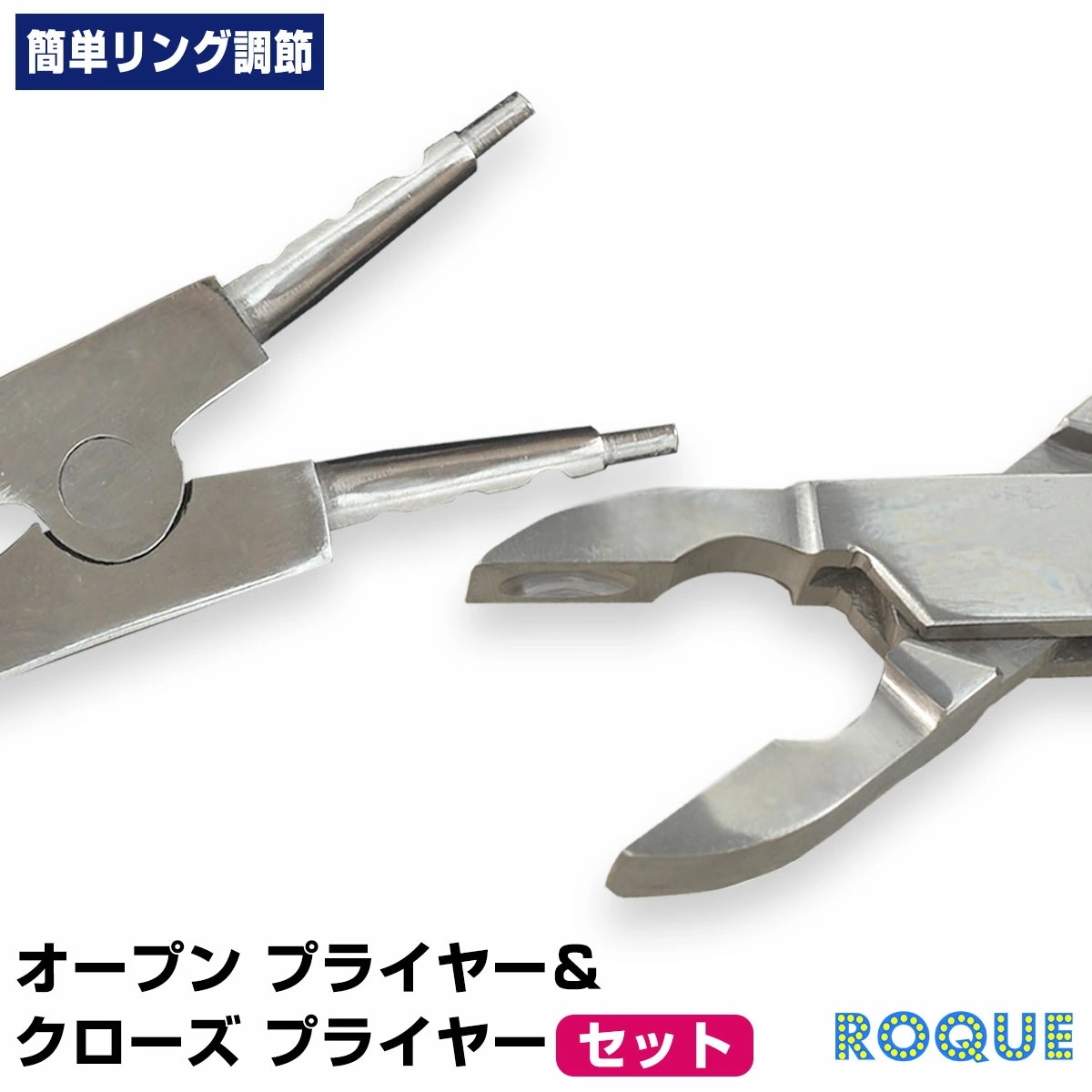 (2点セット)オープンプライヤー クローズプライヤー リングピアス調節 ピアス工具 器具 鉗子 ツール ボディピアス 軟骨ピアス