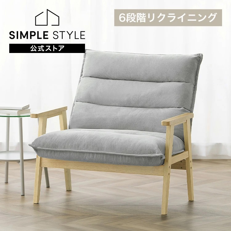 【目玉商品】(組立設置対象)ソファー ソファ 一人掛け 1人掛け 1人掛けソファ ゆったり ハイバック ワイド 椅子 イス チェア アイリスオーヤマ グレー LHB-1W