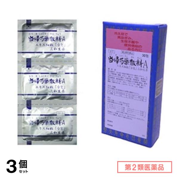 第２類医薬品 317当帰芍薬散料Aエキス細粒「分包」 三和生薬 30包 3個セット