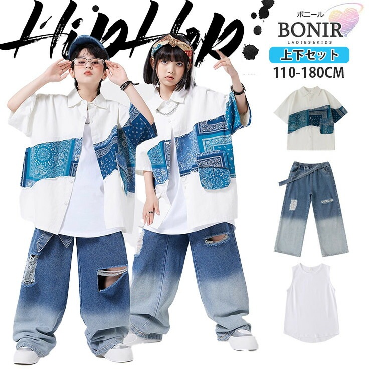 ペイズリー キッズダンス ダンス衣装 ヒップホップ 女の子 男の子 ホワイト ブルー 半袖 シャツ 白 タンクトップ ダメージ グラデーション デニムパンツ ストリート ガールズ ジャッズ 団体服