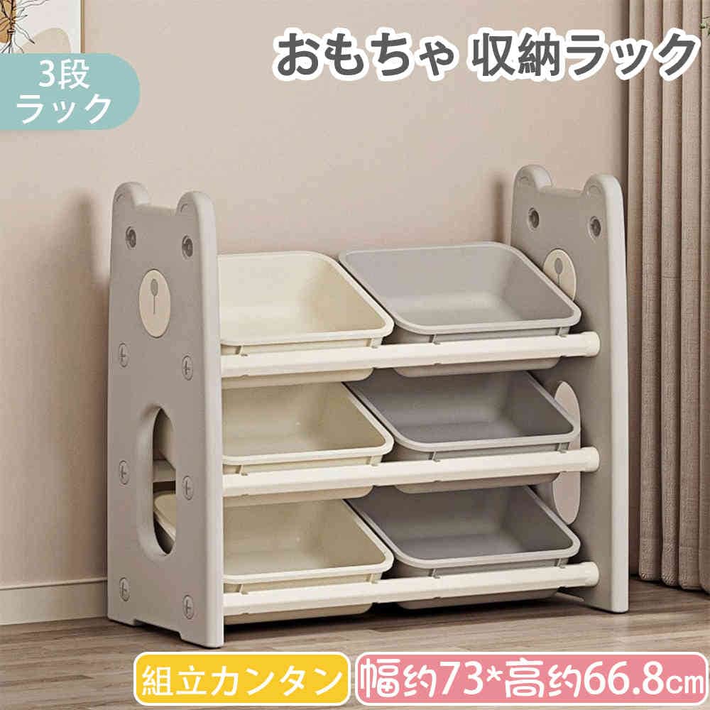 【高級感】おもちゃ 収納 ラック 3段 棚なし おもちゃ箱 おもちゃ収納3段ラック 絵本棚 スリム グレー+ホワイト オモチャ収納 おしゃれ ワイドタイプ 大容量 組立カンタン こども キッズ 入学
