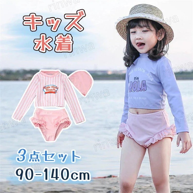 【20点セット】7月の新作特典水着 女の子 キッズ セパレート ラッシュガード 長袖 トップス パンツ スイムキャップ 3点セット 上下 おしゃれ ベビー ジュニア 80 90 100 110 120 103,340円
