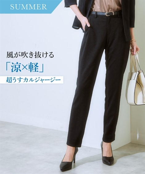 パンツスーツ レディーススーツ セットアップ対応テーパードパンツ 上下別売・うすカルジャージーシリーズ 大きいサイズ有