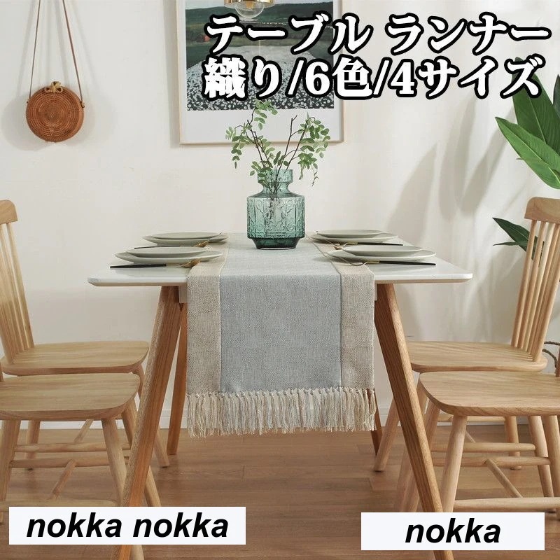 食器 新生活 テーブルランナー テーブルランナーや壁に飾ってタペストリーとして使える