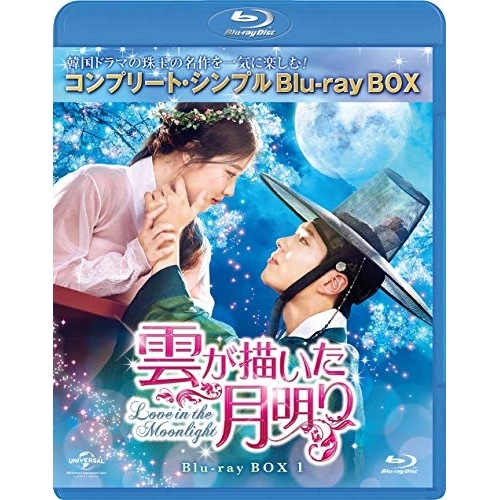 雲が描いた月明り BD-BOX1【期間限定.. ／ パク・ボゴム (Blu-ray) GNXF-2460
