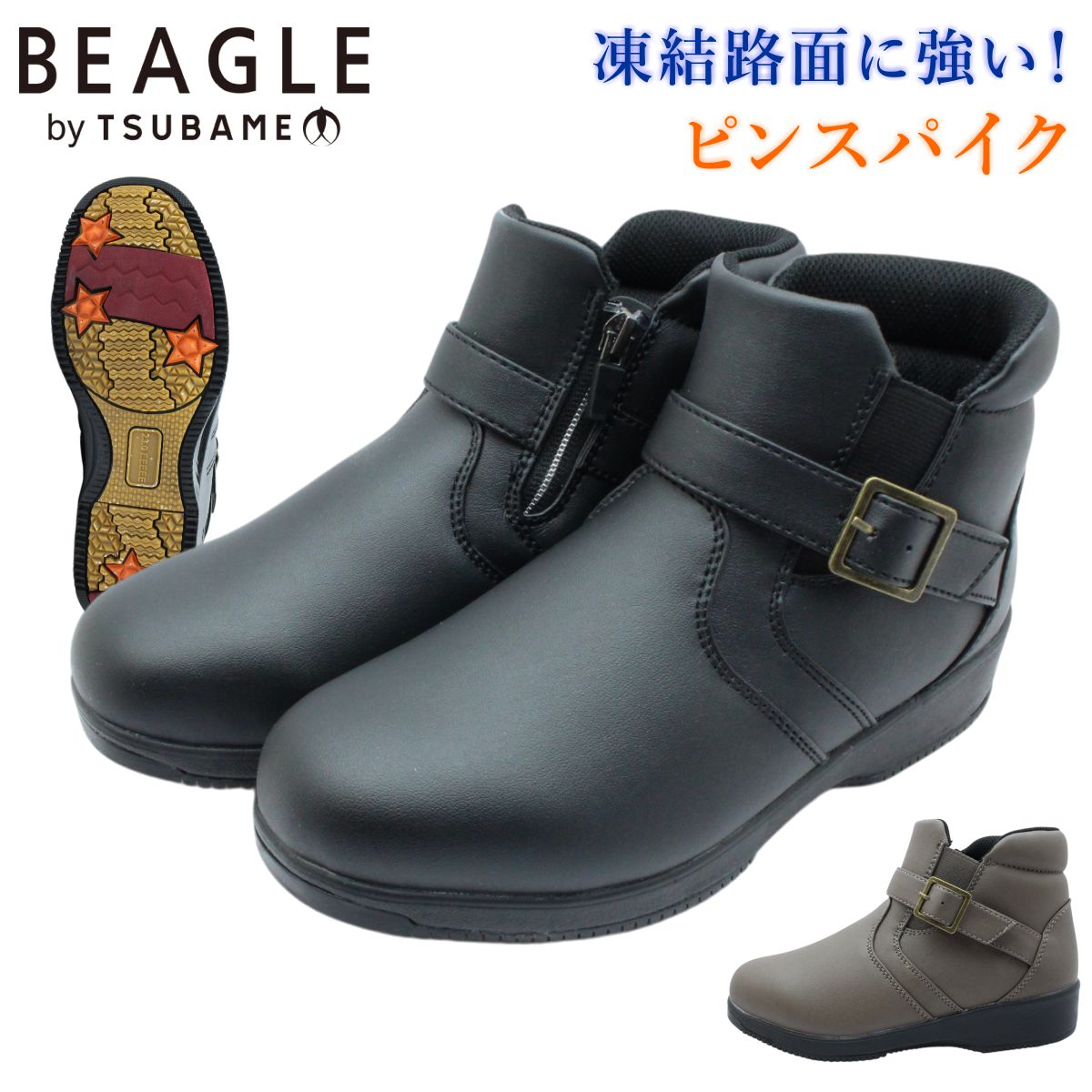 BEAGLE ビーグル レディース スパイク スノーブーツ BL4501 防水 幅広5E 軽量 ファスナー付き ショートブーツ 冬靴