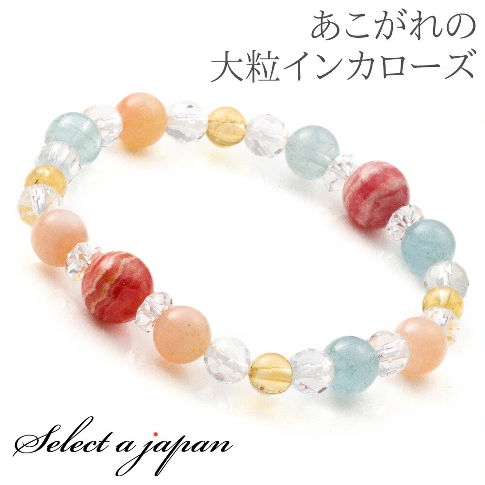癒し ヒーリング インカローズ ブレスレット パワーストーン ブレスレット レディース 天然石 数珠 アクセサリー レディースブレスレット パワーストーンブレスレット 天然石ブレスレット 女性用 ピン