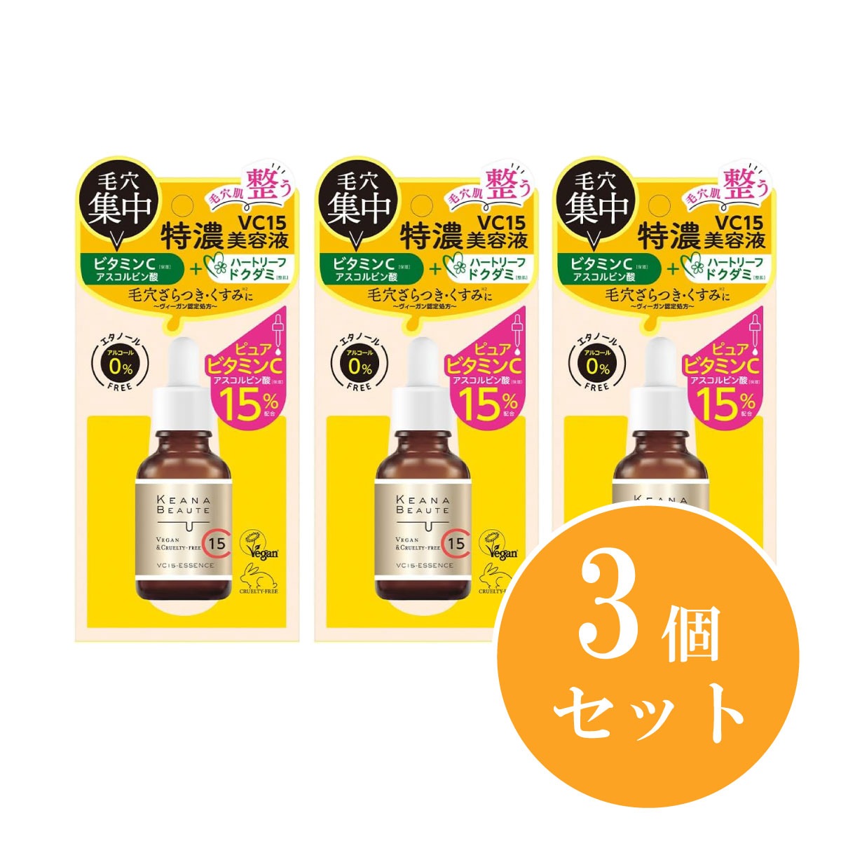 【まとめ買い】明色化粧品 ケアナボーテ VC15 特濃美容液 30ml×3個セット ボタニカルアロマの高貴な香り 美容液 エイジングケア 日本製 化粧品