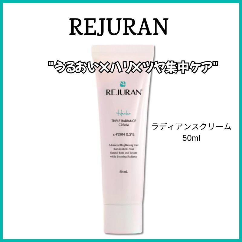 トリプルラディアンスクリーム 50ml