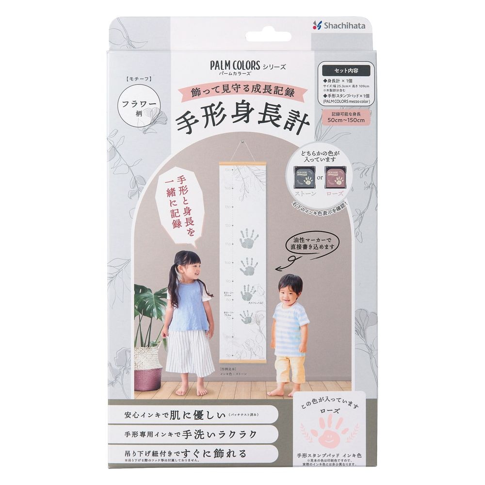 （まとめ買い）PALM COLORS メゾカラー 手形身長計 フラワー柄 ローズ HPSS-F/H-RP [x3]