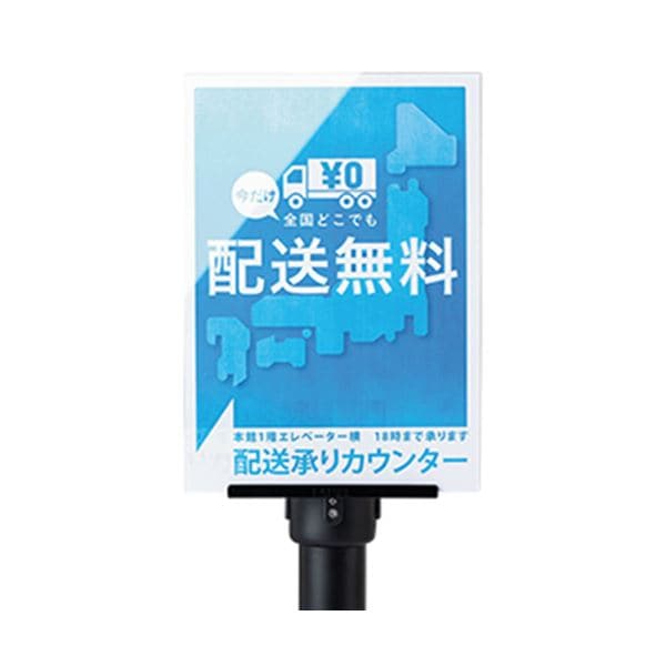 テラモト ミセル チョイガケパネル A4タテ OT-542-031-0 1台 [組立品] 7,286円
