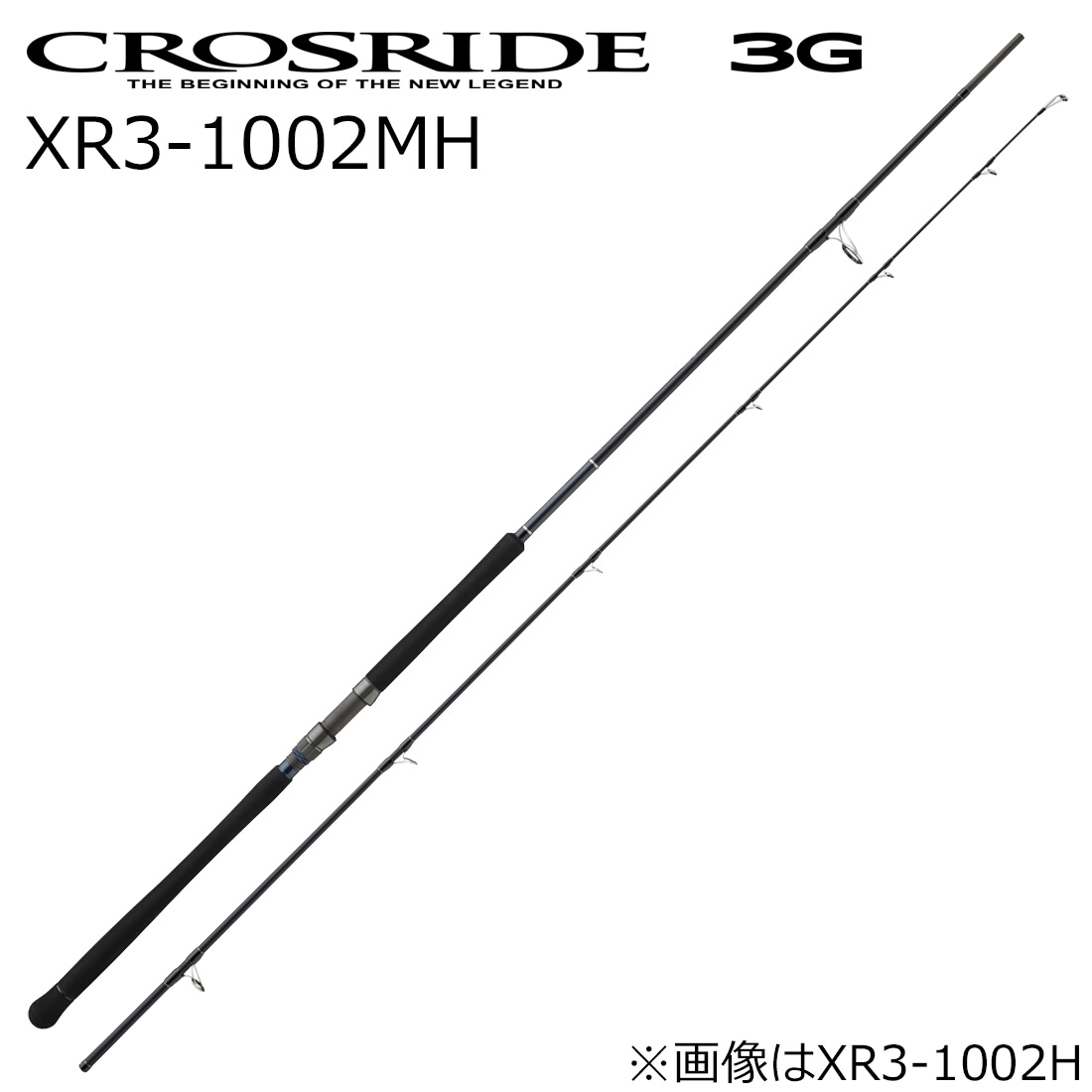 メジャークラフト XR3-1002MH クロスライド 3G XR3-1002MH 10.0ft 2ピース スピニング XR31002MH