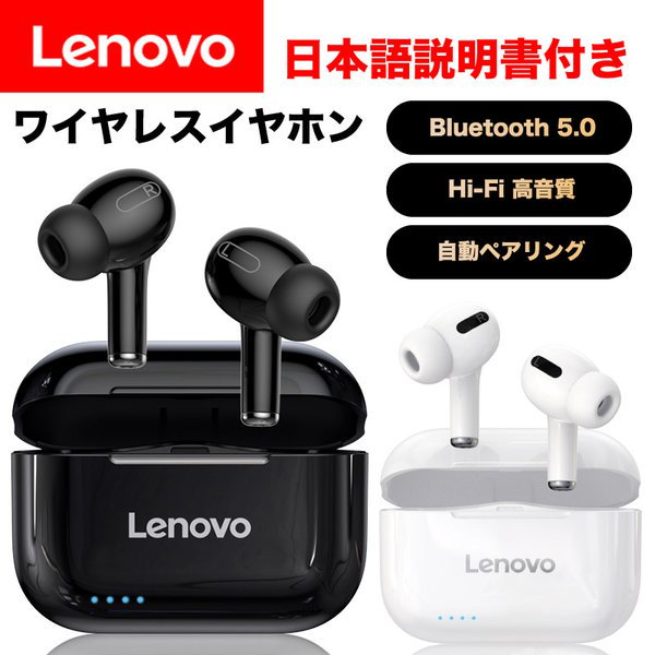 再入荷定番 Lenovo/レノボ Bluetooth5.0 ワイヤレスイヤホン HT10BK ブラック 通販  PayPayモール