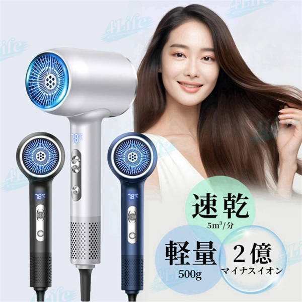 ドライヤー 速乾 大風量 2億マイナスイオン 軽量 静音 高速ドライヤー ヘアドライヤー 静電気除去 コンパクト 人気 髪質改善 美容家電 ヘアケア 美髪 時短 レディース メンズ ヘアサロン 冷熱風