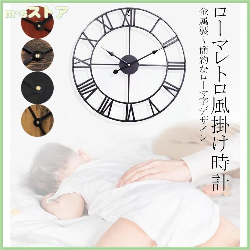 メガ割 クロック 壁掛け時計 見てやすい レトロ 祝い 引越し ローマ字 掛け時計 部屋用 鉄製 新築 静音 プレゼント 非電波 新居 アメリカ風 金属製 おしゃれ福袋