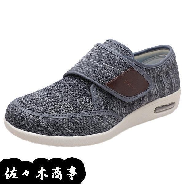 高齢者シューズ リハビリ靴 介護用靴 メンズ 健康快適 ローカット カジュアル 敬老の日 柔らかい お年寄り ベルクロ 外反母趾 男性用