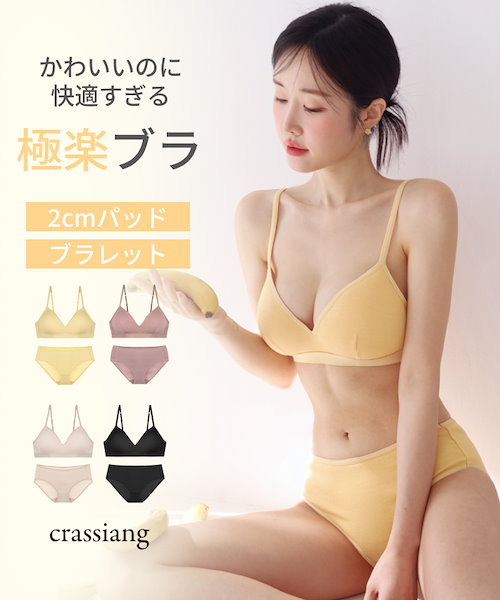 Qoo10 crassiang 【3セット】ミルクブラ 無地 ノンワイヤ