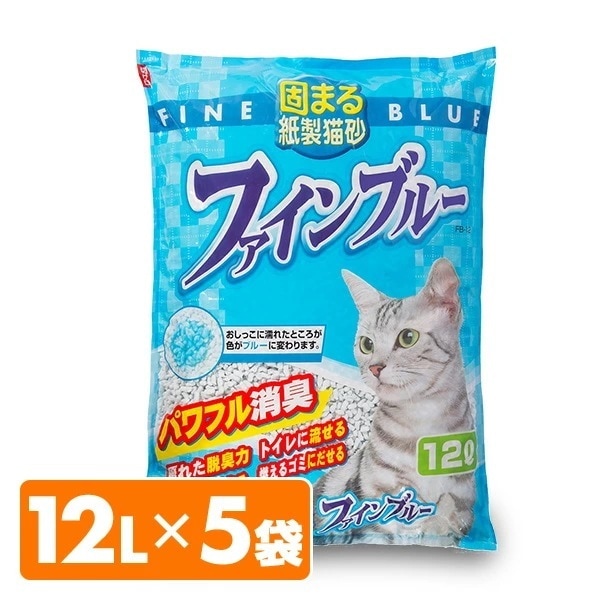 トイレに流せる 色がかわる固まる紙製猫砂 ファインブルー12L×5袋