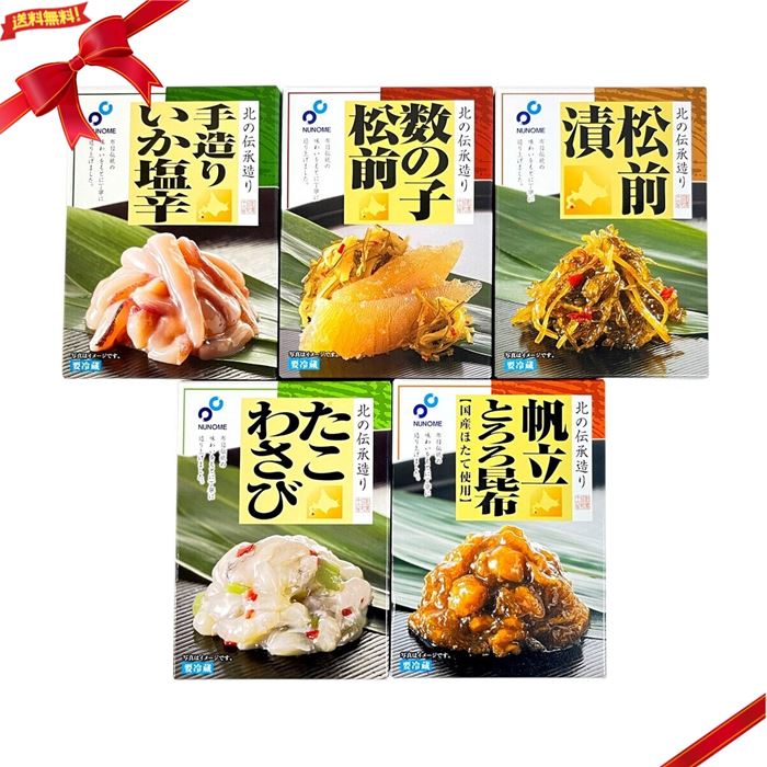 北の伝承造りセット