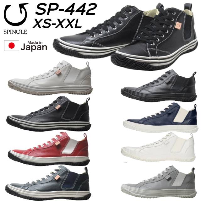 スピングル SP-442 レースアップ サイドゴアモデル メンズ レディース 靴