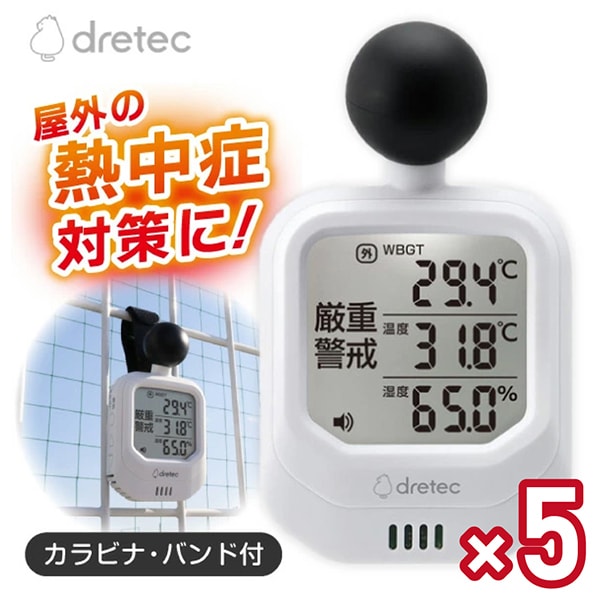 5個セット O-706WT 時計付黒球式熱中症計 (デジタル)