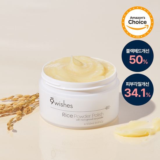 NineWishes ライスパウダーポリッシュ 100ml