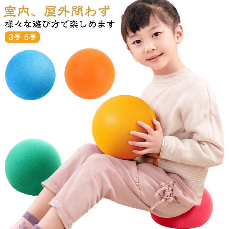 サイレントボール サイレントバスケットボール 3号 5号 18cm 21cm ボール 室内 子供 静音 柔らかい 痛くない バスケットボール 室内用 サッカーボール 練習 静音ボール 室内遊具 室内