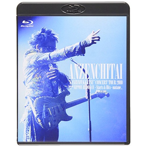 安全地帯 ／ 安全地帯完全復活コンサートツアー2010 Special at 日本武道館.. (Blu-ray) UIXZ-5001