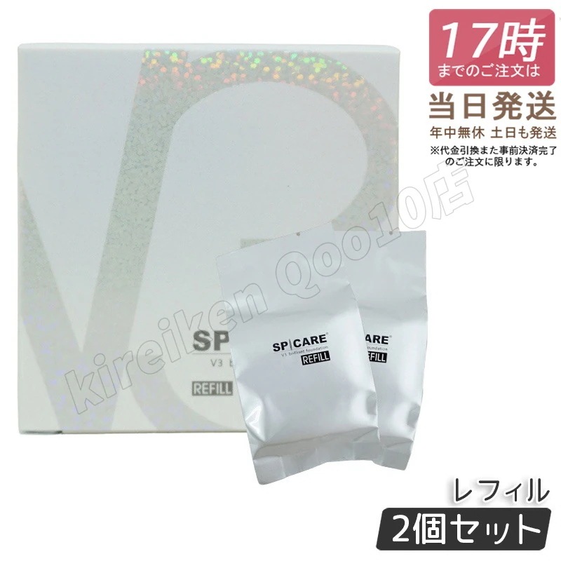 【正規品 LOT番号付 レフィル 2個セット】【正規品 LOT番号付 レフィル】 V3ブリリアントファンデーション 15g レフィル 韓国コスメ スキンケア 人気コスメ 美容 シャイニン