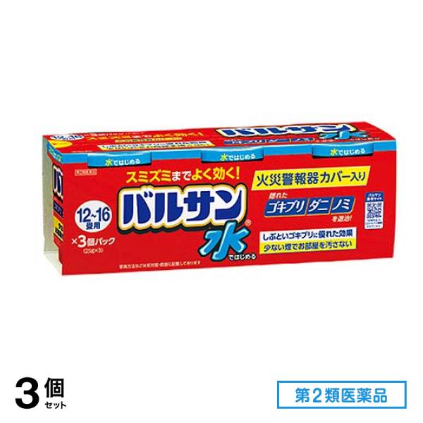 第２類医薬品 水ではじめるバルサン 12～16畳用 25g (×3個パック) 3個セット