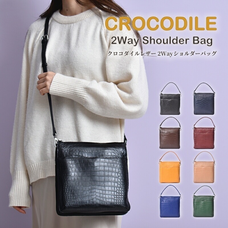 クロコダイル 本革 2way ハンドバッグ レディース 女性 ショルダーバッグ センター取り ワニ革 ミニバッグ 軽量 斜めがけ スクエア 四角 レザー