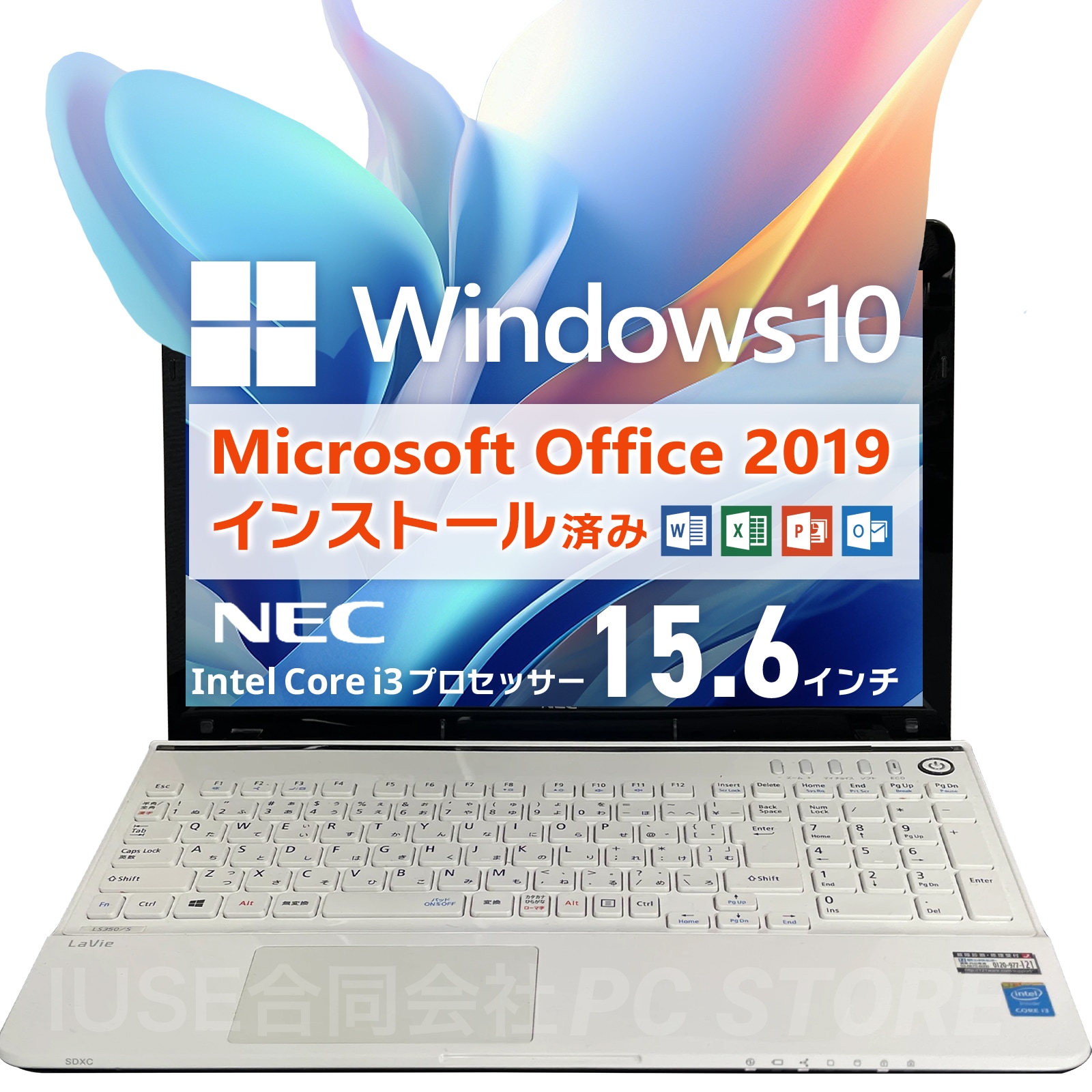 Windows10 LaVie LS350/S Office2019 H&B プロダクトキー付（WordExcelPowerPoint）Core i3 メモリ16GB SSD240GB