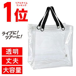 直営♪SPORTMAX クリア ショッパーバッグ ANGUS1234 楽天市場】クリア（トートバッグ｜男女兼用バッグ）：バッグ
