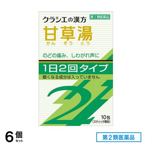 第２類医薬品 クラシエ 漢方甘草湯エキス顆粒S2 10包 6個セット